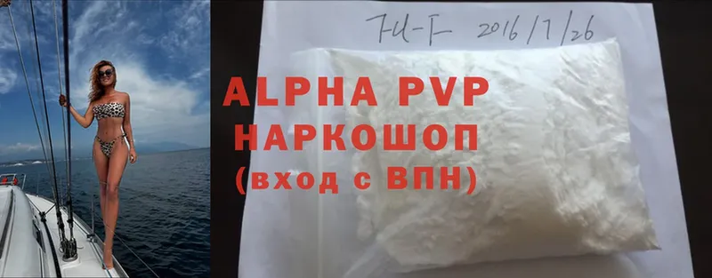 Alfa_PVP мука  сайты даркнета формула  Велиж 