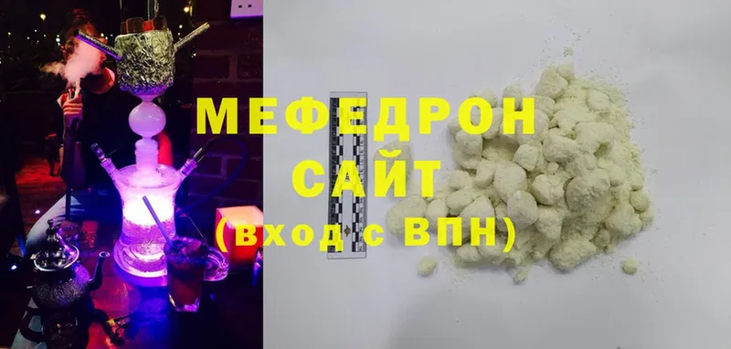 МЯУ-МЯУ кристаллы  Велиж 