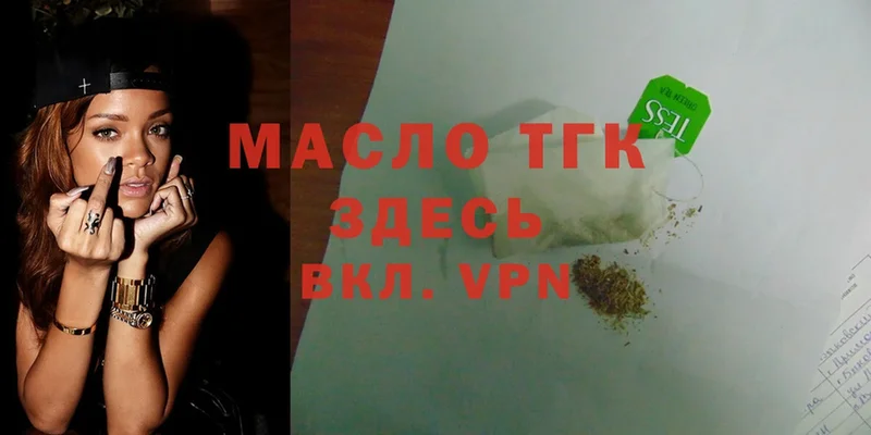 ТГК THC oil  наркотики  Велиж 